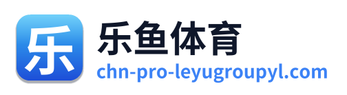 乐鱼体育 Logo